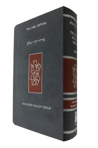 [9789653019317] Koren Shalem Siddur | Compact | Flex | Bilingual Hebrew & English 