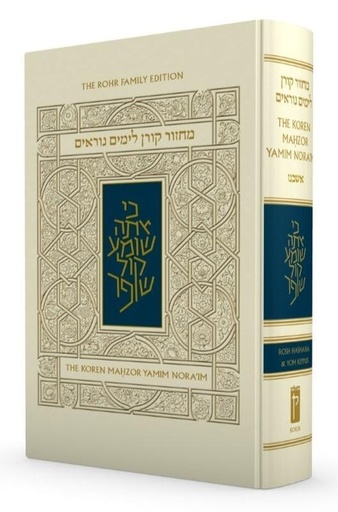 [9789653019591] Koren Sacks Yamim Noraim Mahzor | Ashkenaz | Large Size