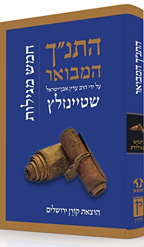 [9789653019874] חמש מגילות | התנ"ך המבואר | הרב עדין אבן-ישראל שטיינזלץ 