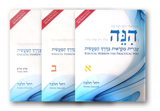 [9789654936101] Hinneh | 3 Volume Set