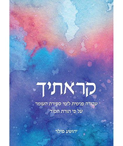 [9789655262018] קראתיך