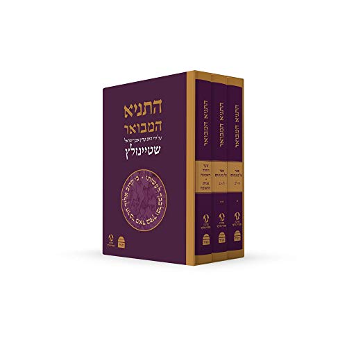 [9789655263091] התניא המבואר / מהדורה מחודשת / סט 3 כרכים