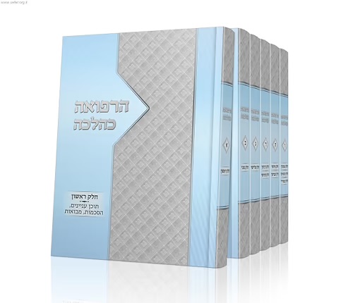 [9789655381009] סט אנציקלופדיה רפואית