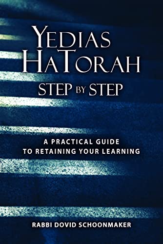 [9789655980783] Yedias Hatorah: Step-by-Step: A practical guide to retaining your learning