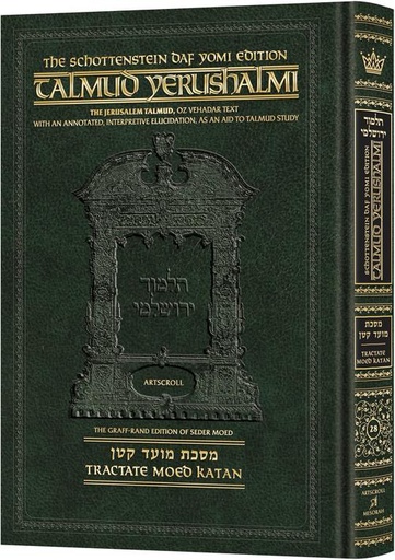 [9781422602553] Moed Kattan | Talmud Yerushalmi | Artscroll Schottenstein Edition | English Large Edition | Volume 28 in the Series