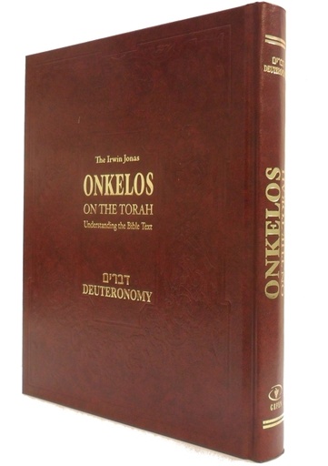 [7290000002118] Deuteronomy/ Devarim | Onkelos on the Torah | Gefen Edition 