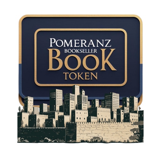 [613613] Gift Card | Gift Certificate | Book Token | שובר ספרים | שובר מתנה