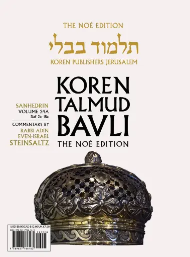 [9789657766163] Sanhedrin | Koren Talmud Bavli Noé Edition | Volume 24A | Color Paperback
