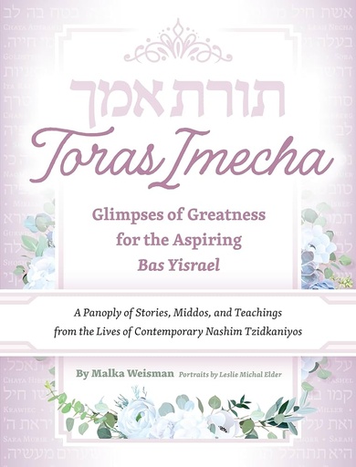 [‎9781680256246] Toras Imecha: Glimpses of Greatness for the Aspiring Bas Yisrael