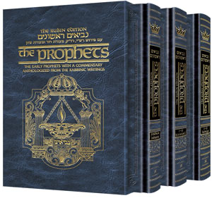 [9781422609583] The Rubin Edition of the Early Prophets / Nevi'im Rishonim | Full size | 3 Volume Slipcased Set