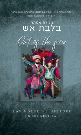 [9781680258097] Out Of Print | Out of the Fire - Rav Moshe Weinberger on Megilat Esther