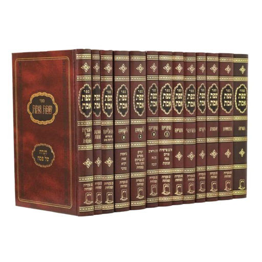 [202502111149] שפת אמת | סט מורחב 12 כרכים | מהדורת אור עציון