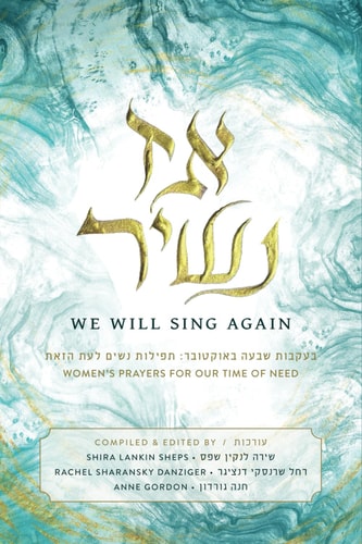 [9798218510336] Az Nashir- We Will Sing Again: Women's Prayers for Our Time of Need | bilingual Edition
