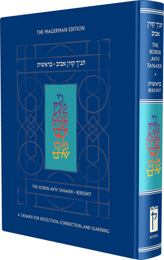 [9789657812624] The Koren Aviv Tanakh: Bereshit