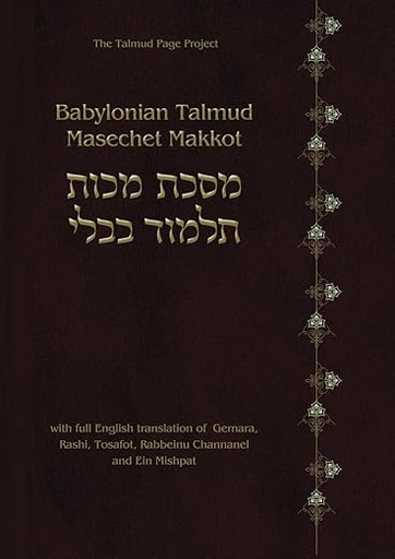 [9789657862148] Babylonian Talmud Masechet Makkot: The Talmud Page Project (Hebrew Edition)