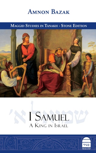 [9781592646524] I Samuel: A King in Israel | Maggid Studies in Tanakh Series