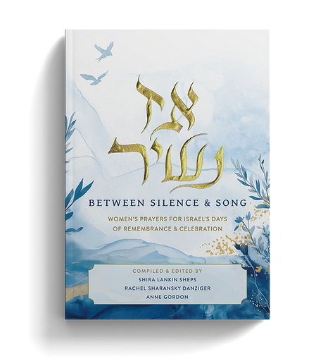 [9798218638658] Az Nashir: We Will Sing Again | Between Silence & Song - Women’s prayers for Israel’s days of remembrance and celebration 