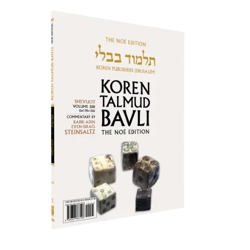 [9789657767108] Shevuot | Koren Talmud Bavli Noé Edition | Volume 26B | Color Paperback