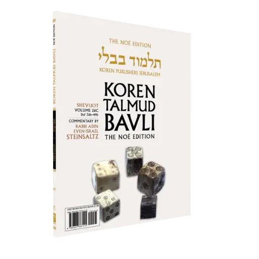 [9789657767115] Shevuot | Koren Talmud Bavli Noé Edition | Volume 26C | Color Paperback
