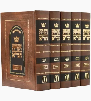 [8095] חומש הגר"א | סט 5 כרכים