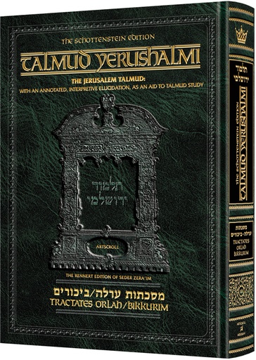 [9781422602409] Orlah- Bikkurim | Talmud Yerushalmi | Artscroll Schottenstein Edition | English Large Edition | Volume 12 in the Series