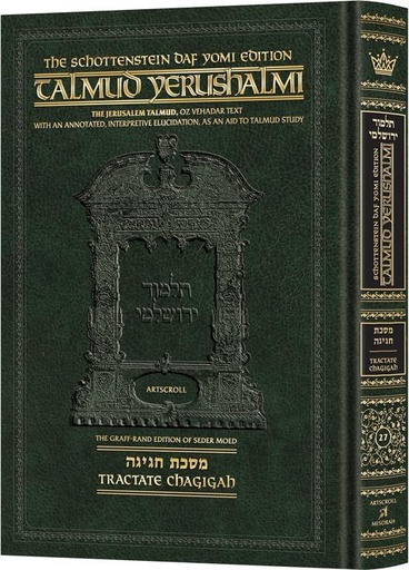 [9781422602621] Chagigah | Talmud Yerushalmi | Artscroll Schottenstein Edition | English Large Edition | Volume 27 in the Series