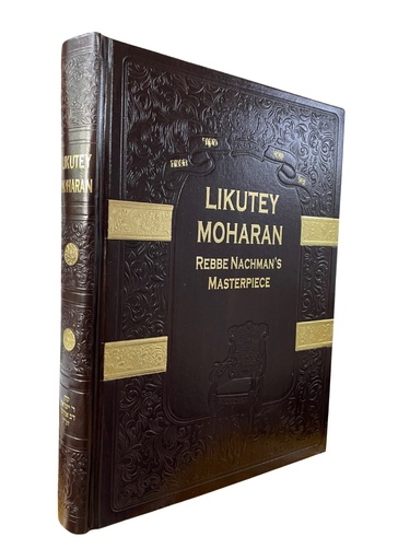 [7649] Likutey Moharan | Complete in One Volume