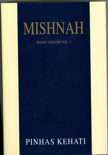 [5400011] MISHNAH KEHATI-I Seder Zera'im Vol. 1 | Berakhot, Peah, Demai, Kilayim