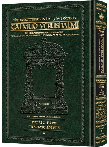 [9781422602379] Sheviis Part 1 (1a-41b) | Talmud Yerushalmi | Artscroll Schottenstein Edition | English Large Edition | Volume 6A in the Series