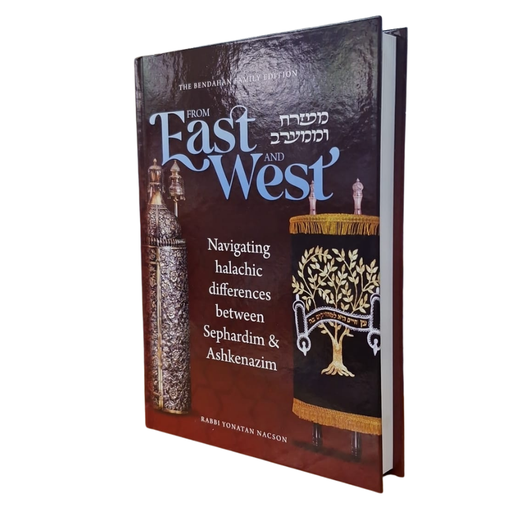 [7332] From East and West - Navigating The Halachic Differences Between Sepharadim & Ashkenazim (ממזרח וממערב)