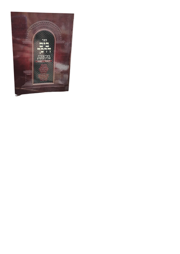 [125928102025] ל"ג בעומר שבועות | בים דרכך | ביאור פנימיות העבודה | כיס