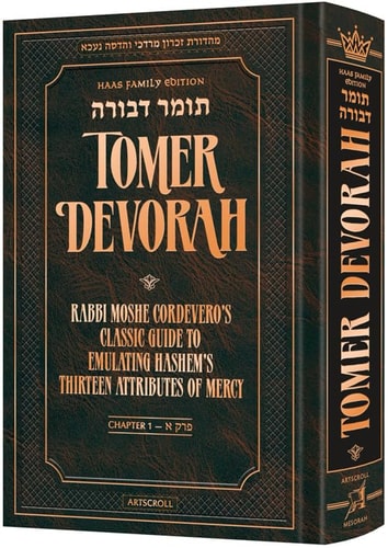 [9781422641729] Tomer Devorah | Part A | Rabbi Moshe Cordevero's Classic Guide to Emulating Hashem's Thirteen Attributes of Mercy - Haas Family Edition