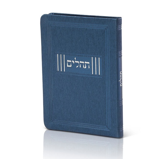 תהילים דמוי עור פלקסי | מגוון צבעים
