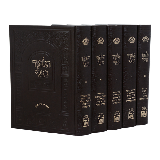 [111500] ש"ס תלמוד בבלי | פנינים מקוצר | מהדורת עוז והדר | סט 6 כרכים