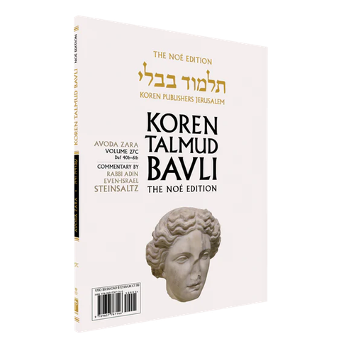 [9789657767146] Avoda Zara | Koren Talmud Bavli Noé Edition | Volume 27C | Color Paperback