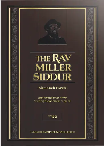 [124726052026] The Rav Miller Siddur - Shmoneh Esreh | Nussach Sfard