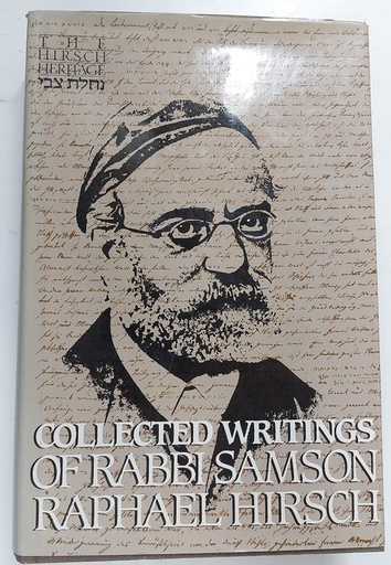 [U0873063643] USED COPY | Collected Writings of Rabbi Samson Raphael Hirsch | Volume 1