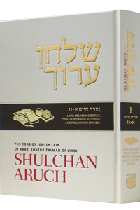 [9780826608611] Shulchan Aruch Harav | Volume 1 | Orach Chaim 1-57 | Bilingual Edition 