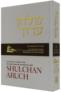 [9780826608666] Shulchan Aruch Harav | Volume 6 | Orach Chaim 328-408 | Bilingual Edition