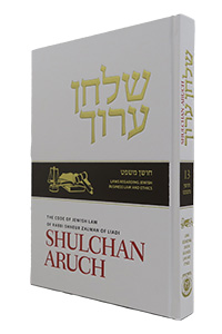 [9780826608727] Shulchan Aruch Harav | Volume 12 | Choshen Mishpat | Bilingual Edition