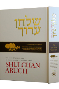 [9780826608680] Shulchan Aruch Harav | Volume 8 | Orach Chaim 453-494 | Bilingual Edition