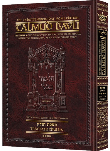 [9781578196241] Chullin Volume 4 | Artscroll Schottenstein Edition of the Talmud | English Medium Size | Volume 64 in the Series