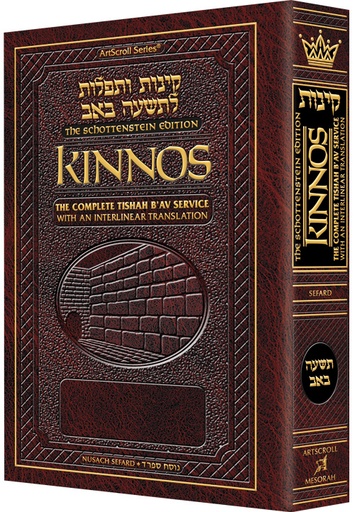 [9781422617502] Interlinear Kinnos | Tishah B'av Siddur - Sefard - Pocket Size P/B