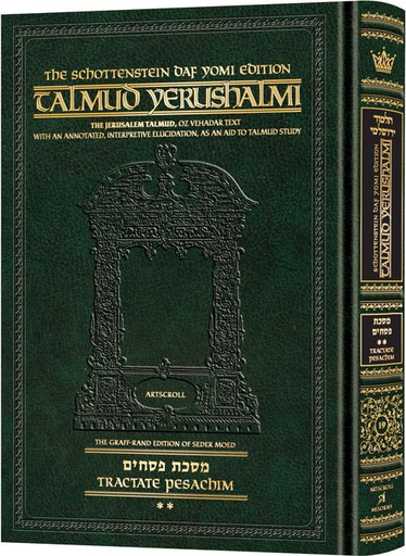 [9781422634738] Pesachim Part 2 (44b-86a) | Talmud Yerushalmi | Artscroll Schottenstein Edition | English Daf Yomi Edition | Volume 19 in the Series