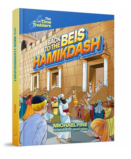 [9781614658566] Back to the Beis HaMikdash