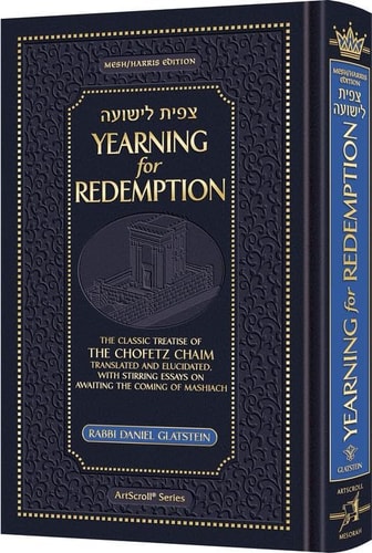 [9781422644911] Tzipisa L’Yeshuah: Yearning for Redemption The Classic Treatise of The Chofetz Chaim - Translated and Elucidated, with Stirring Essays on Awaiting the Coming of Mashiach