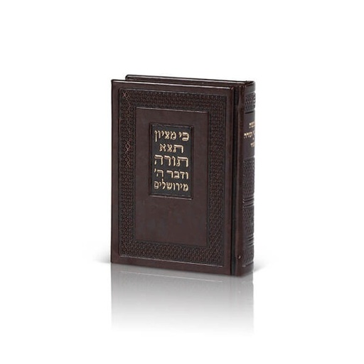 [93100113307] חמשה חומשי תורה עם תפילות לשבת - דמוי עור - נוסח אשכנז - צבע חום - מהדורה בינונית 