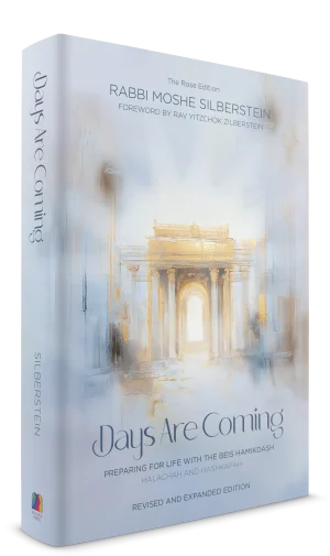 [9798897670109] Days Are Coming - Preparing for life with the Beit Hamikdash | Includes an English adaptation of Tzipisa L’Yeshuah from the Chafetz Chaim