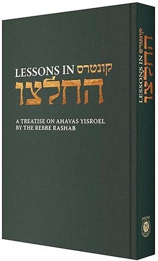 [9781938163326] Lessons in Heichaltzu: Transforming Ego into Humility, Embracing Achdus, and Love through Chassidic Wisdom | Chabad Chassidus from the 5th Lubavitcher Rebbe