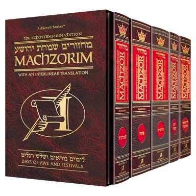 [9781422614297] Interlinear Machzor 5 Volume Box Set | Sefard | Full Size